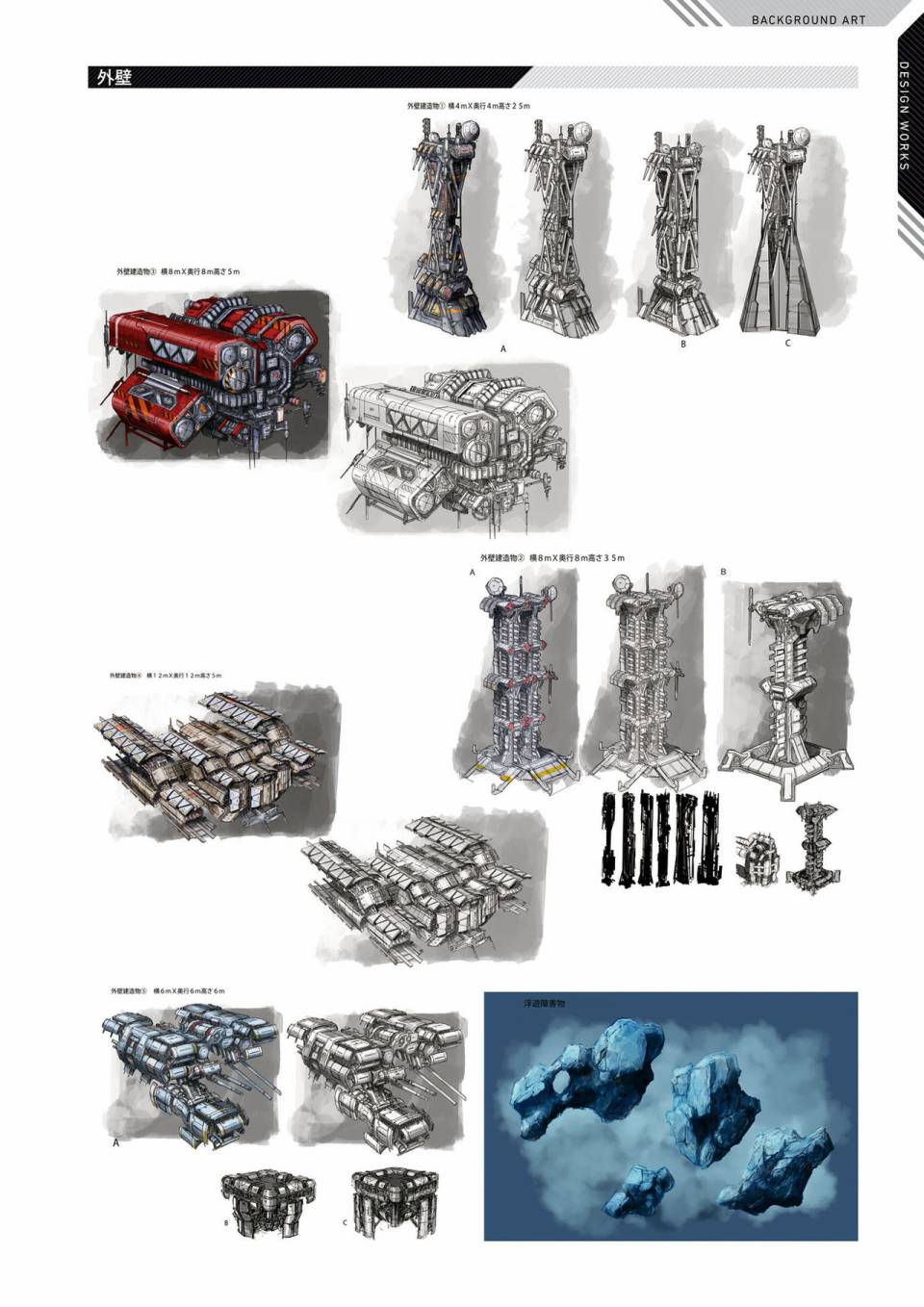 Alice Gear Aegis Official Material Collection韩漫全集-全一册无删减无遮挡章节图片 