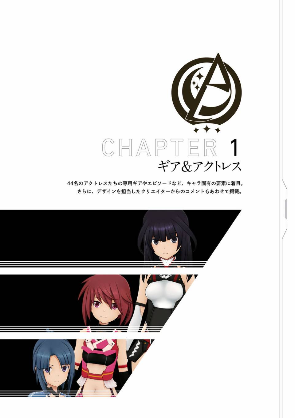 Alice Gear Aegis Official Material Collection韩漫全集-全一册无删减无遮挡章节图片 