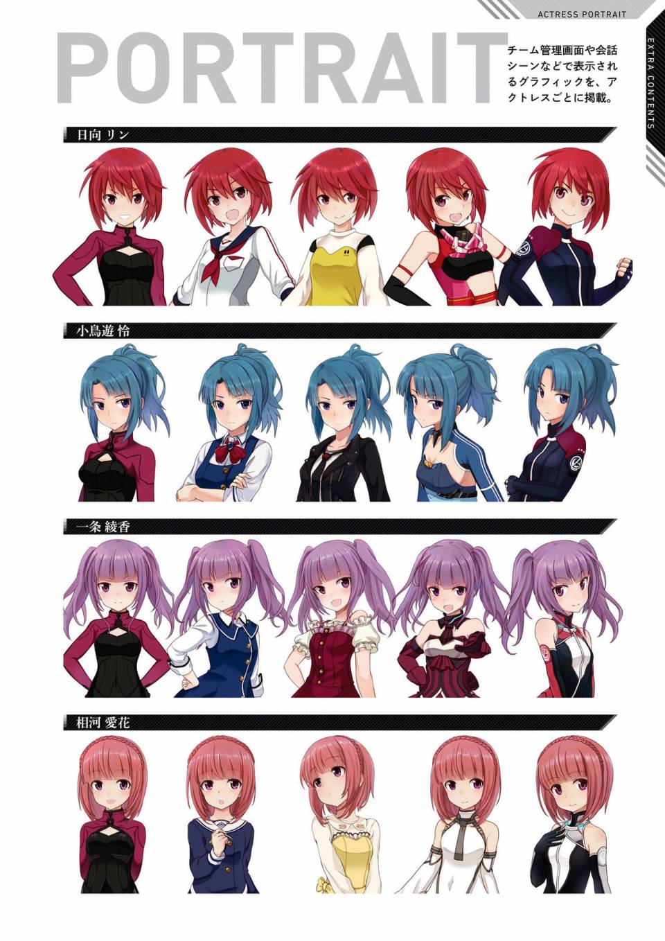Alice Gear Aegis Official Material Collection韩漫全集-全一册无删减无遮挡章节图片 