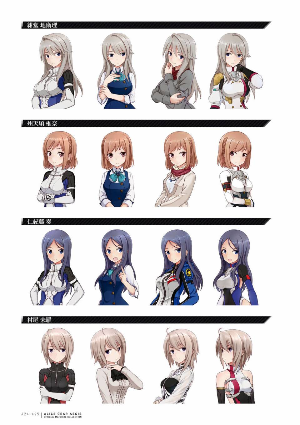 Alice Gear Aegis Official Material Collection韩漫全集-全一册无删减无遮挡章节图片 