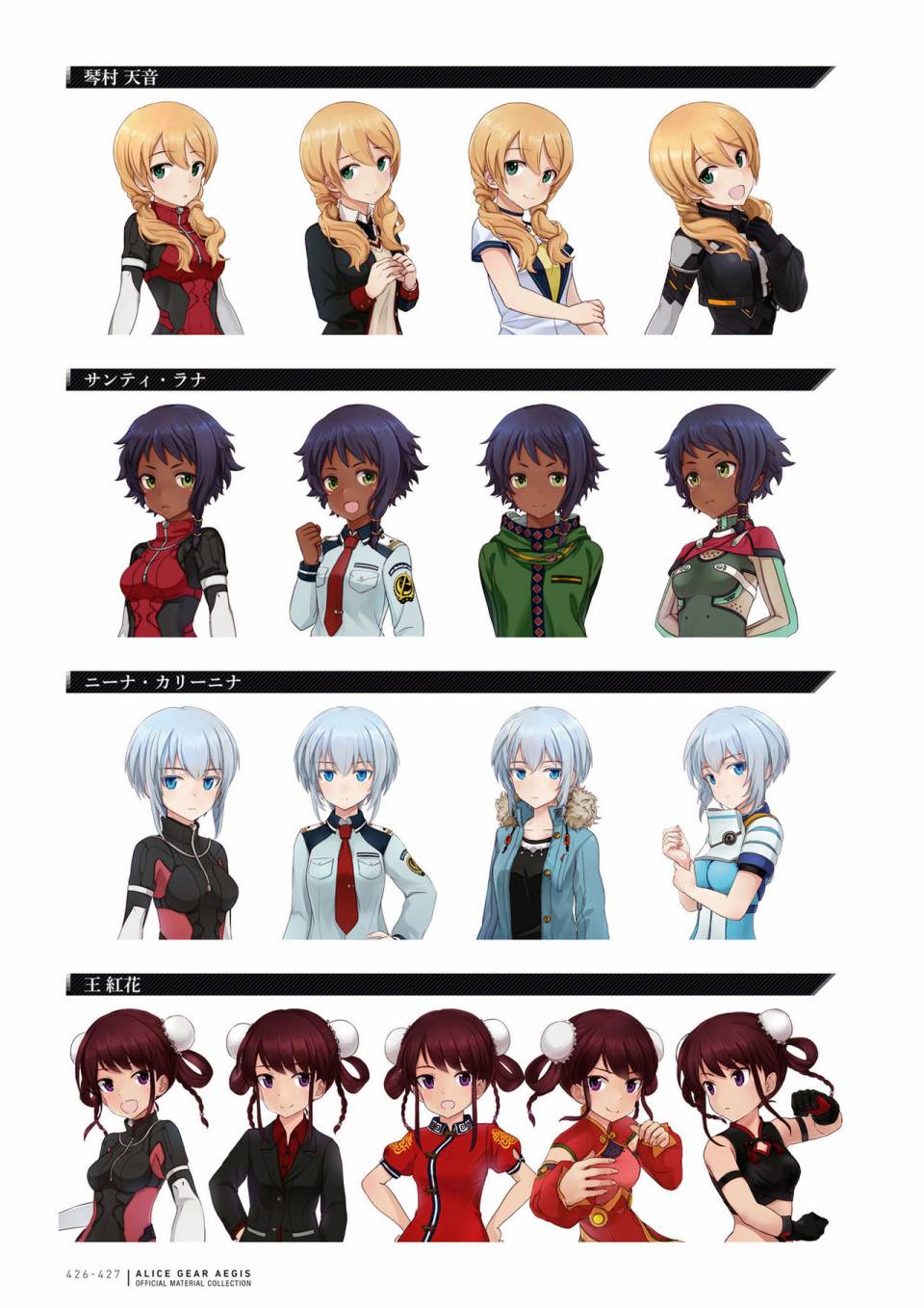 Alice Gear Aegis Official Material Collection韩漫全集-全一册无删减无遮挡章节图片 