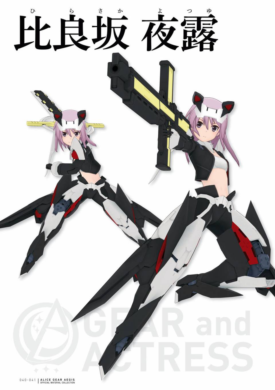 Alice Gear Aegis Official Material Collection韩漫全集-全一册无删减无遮挡章节图片 