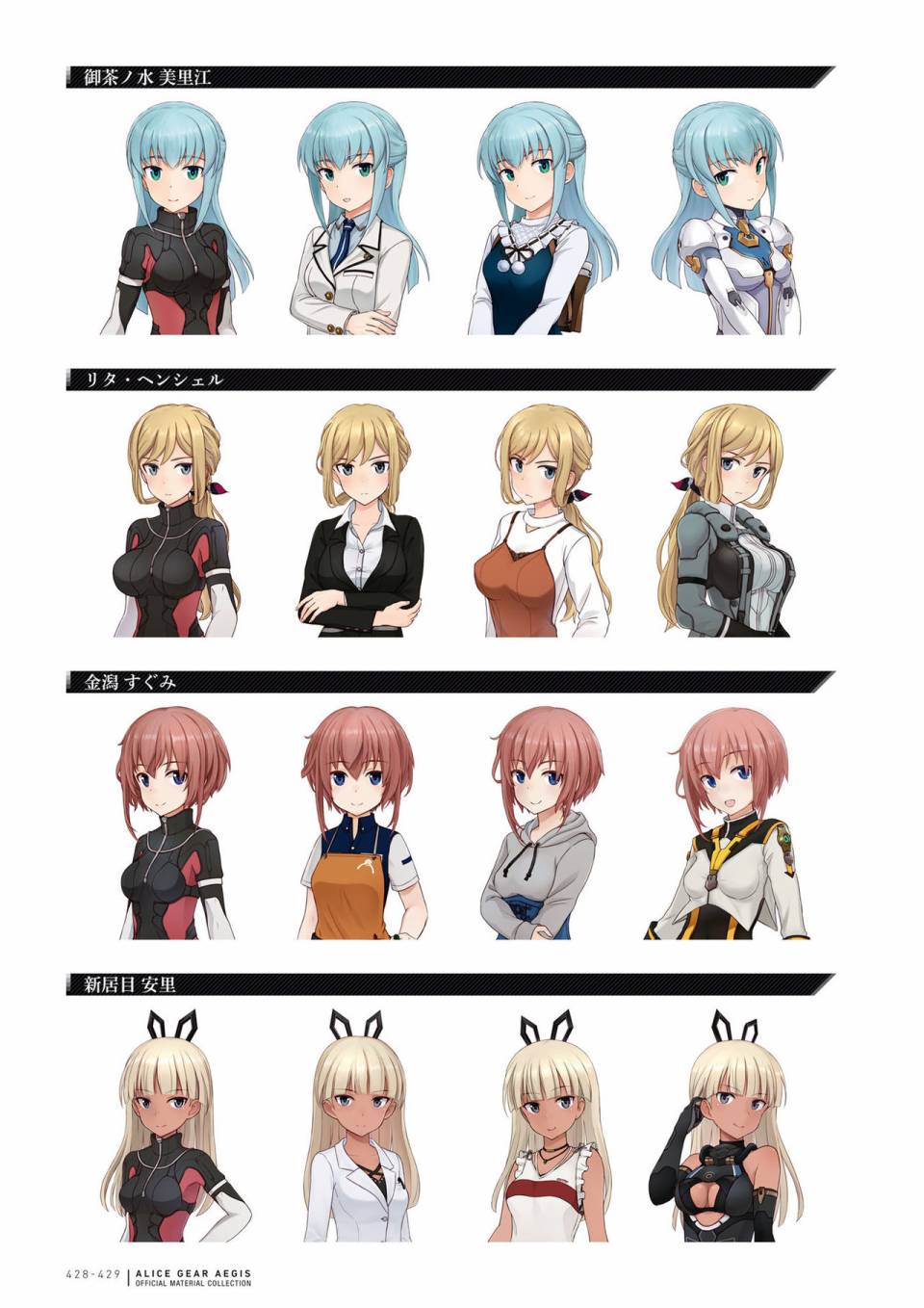 Alice Gear Aegis Official Material Collection韩漫全集-全一册无删减无遮挡章节图片 