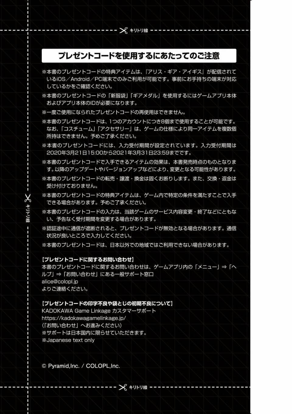 Alice Gear Aegis Official Material Collection韩漫全集-全一册无删减无遮挡章节图片 
