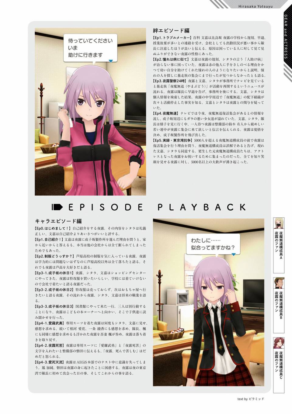 Alice Gear Aegis Official Material Collection韩漫全集-全一册无删减无遮挡章节图片 