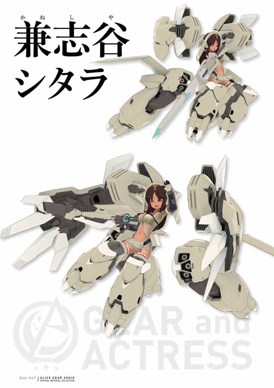 Alice Gear Aegis Official Material Collection韩漫全集-全一册无删减无遮挡章节图片 