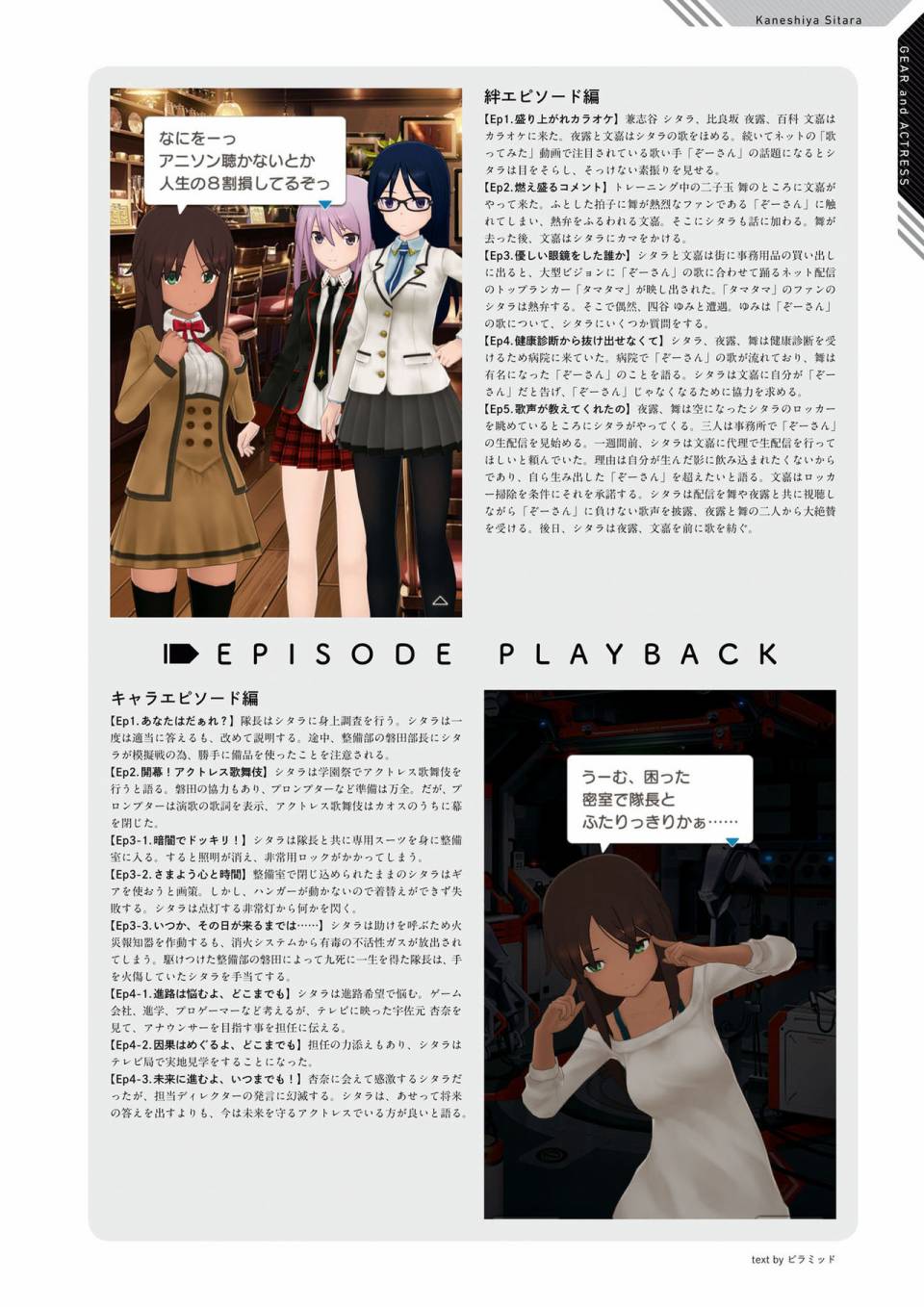 Alice Gear Aegis Official Material Collection韩漫全集-全一册无删减无遮挡章节图片 