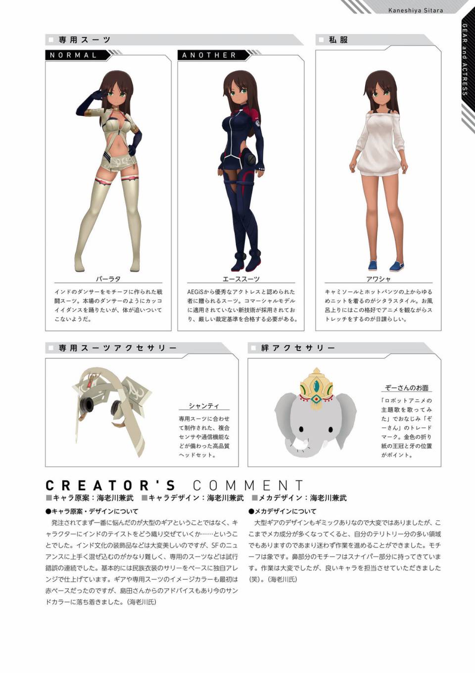 Alice Gear Aegis Official Material Collection韩漫全集-全一册无删减无遮挡章节图片 