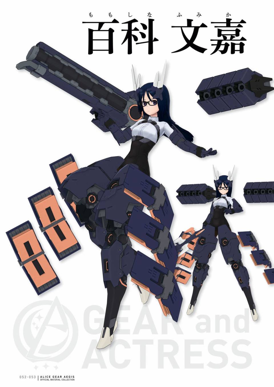 Alice Gear Aegis Official Material Collection韩漫全集-全一册无删减无遮挡章节图片 