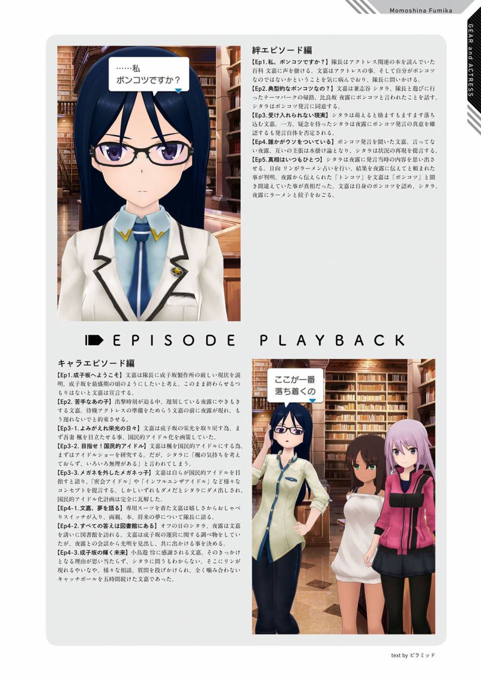 Alice Gear Aegis Official Material Collection韩漫全集-全一册无删减无遮挡章节图片 