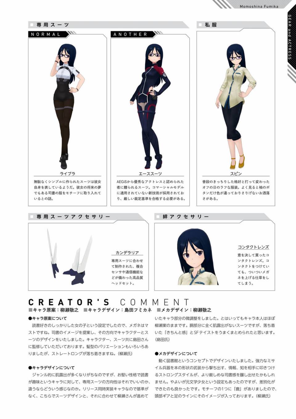 Alice Gear Aegis Official Material Collection韩漫全集-全一册无删减无遮挡章节图片 