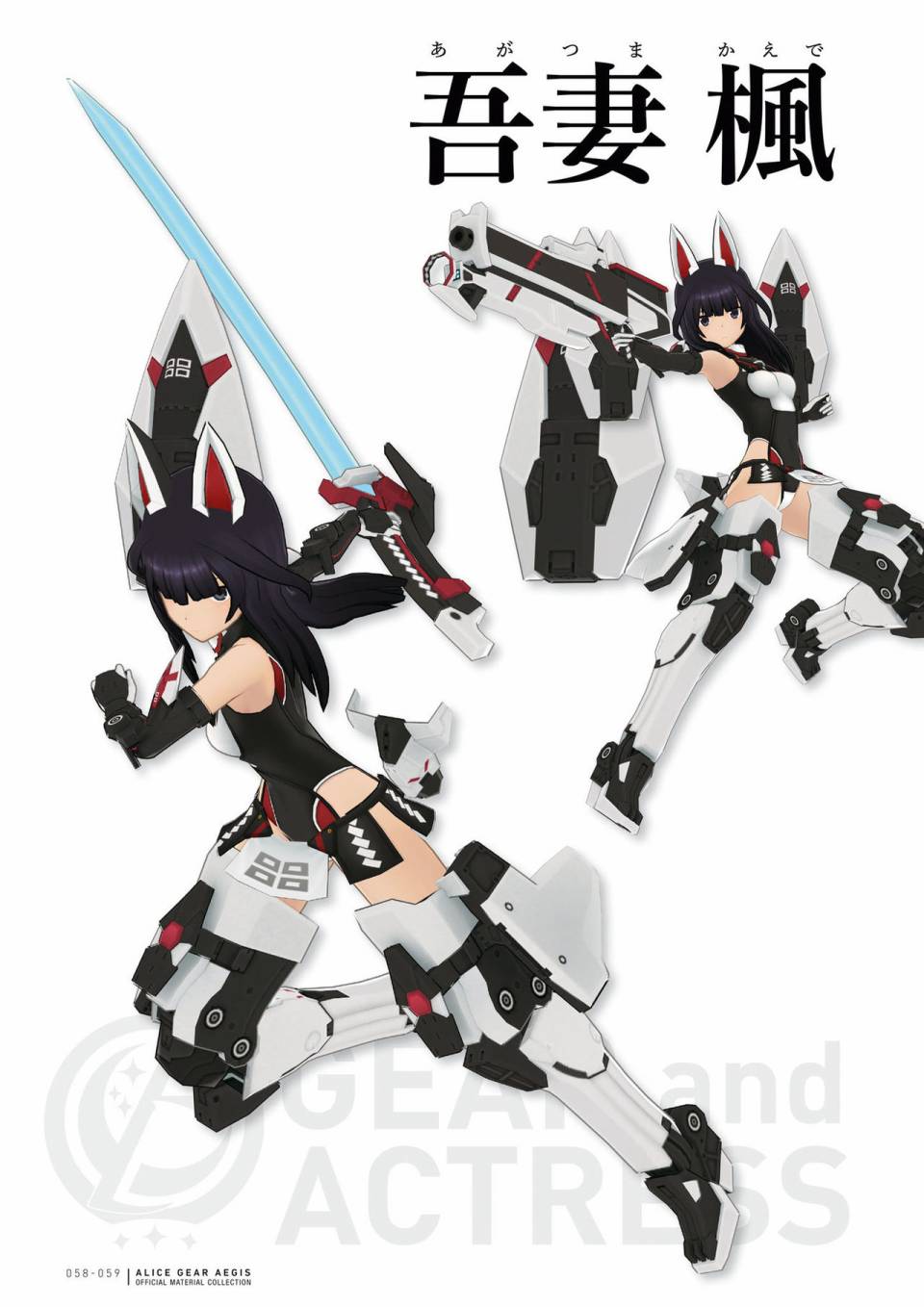 Alice Gear Aegis Official Material Collection韩漫全集-全一册无删减无遮挡章节图片 