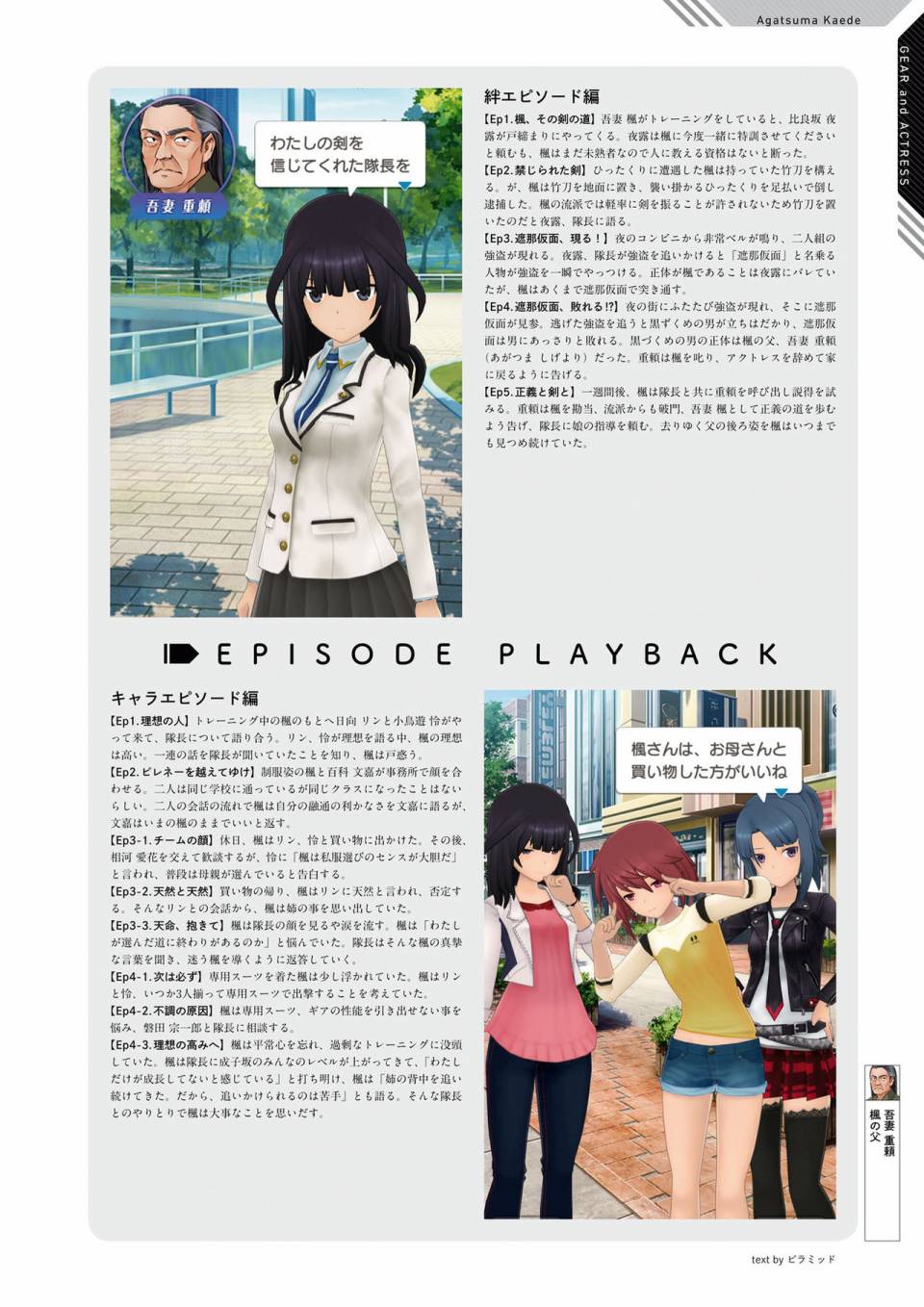 Alice Gear Aegis Official Material Collection韩漫全集-全一册无删减无遮挡章节图片 