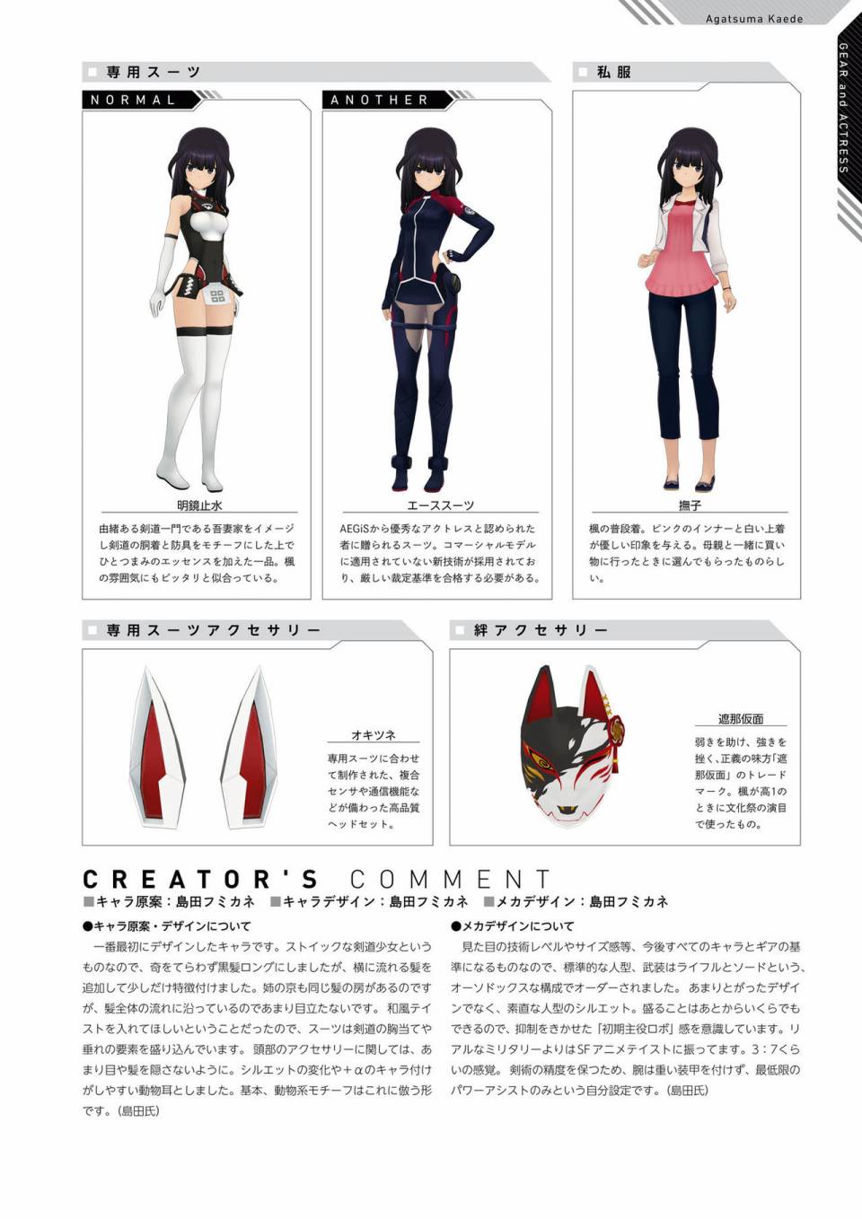 Alice Gear Aegis Official Material Collection韩漫全集-全一册无删减无遮挡章节图片 
