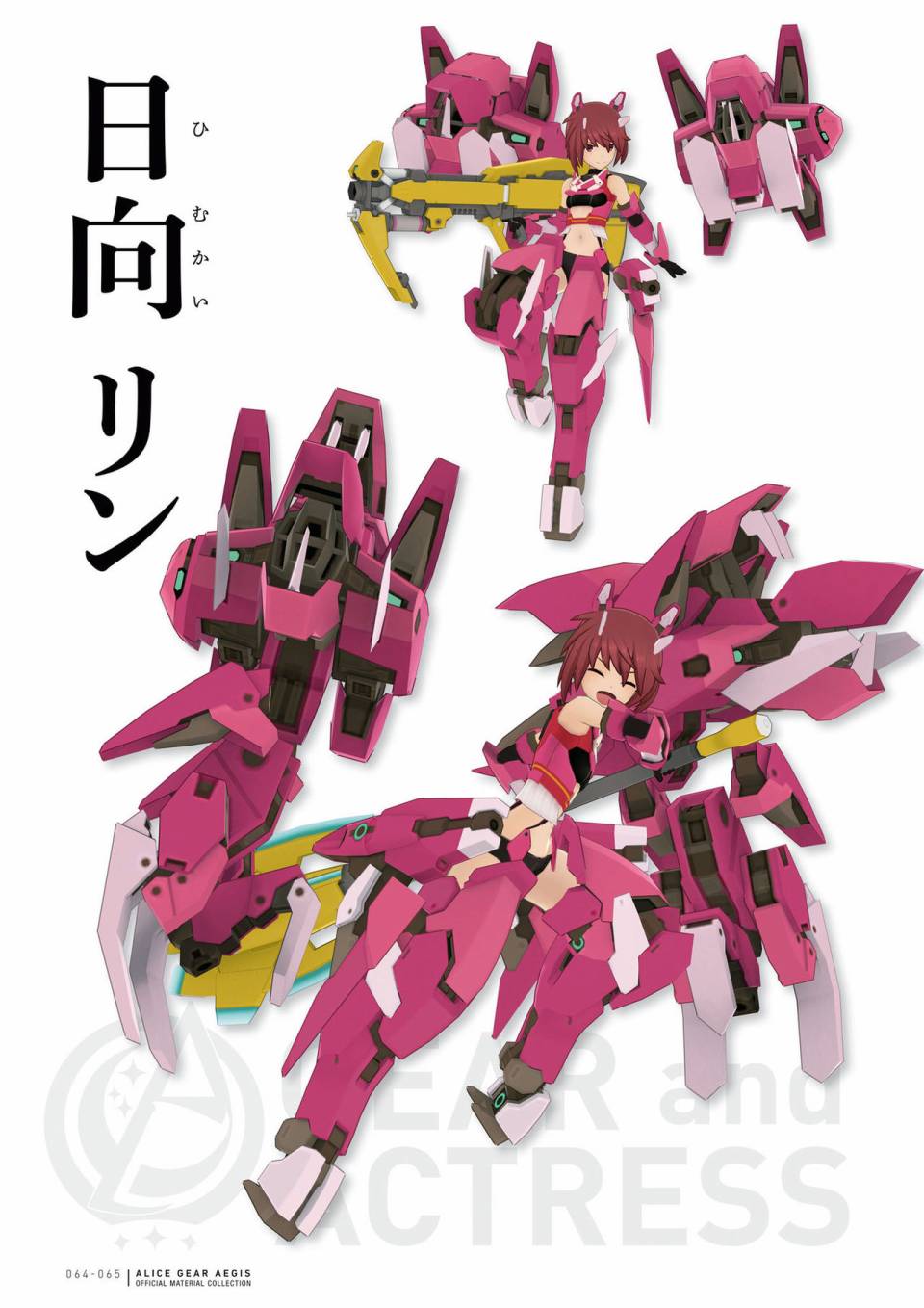 Alice Gear Aegis Official Material Collection韩漫全集-全一册无删减无遮挡章节图片 