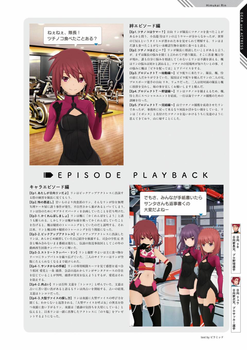 Alice Gear Aegis Official Material Collection韩漫全集-全一册无删减无遮挡章节图片 