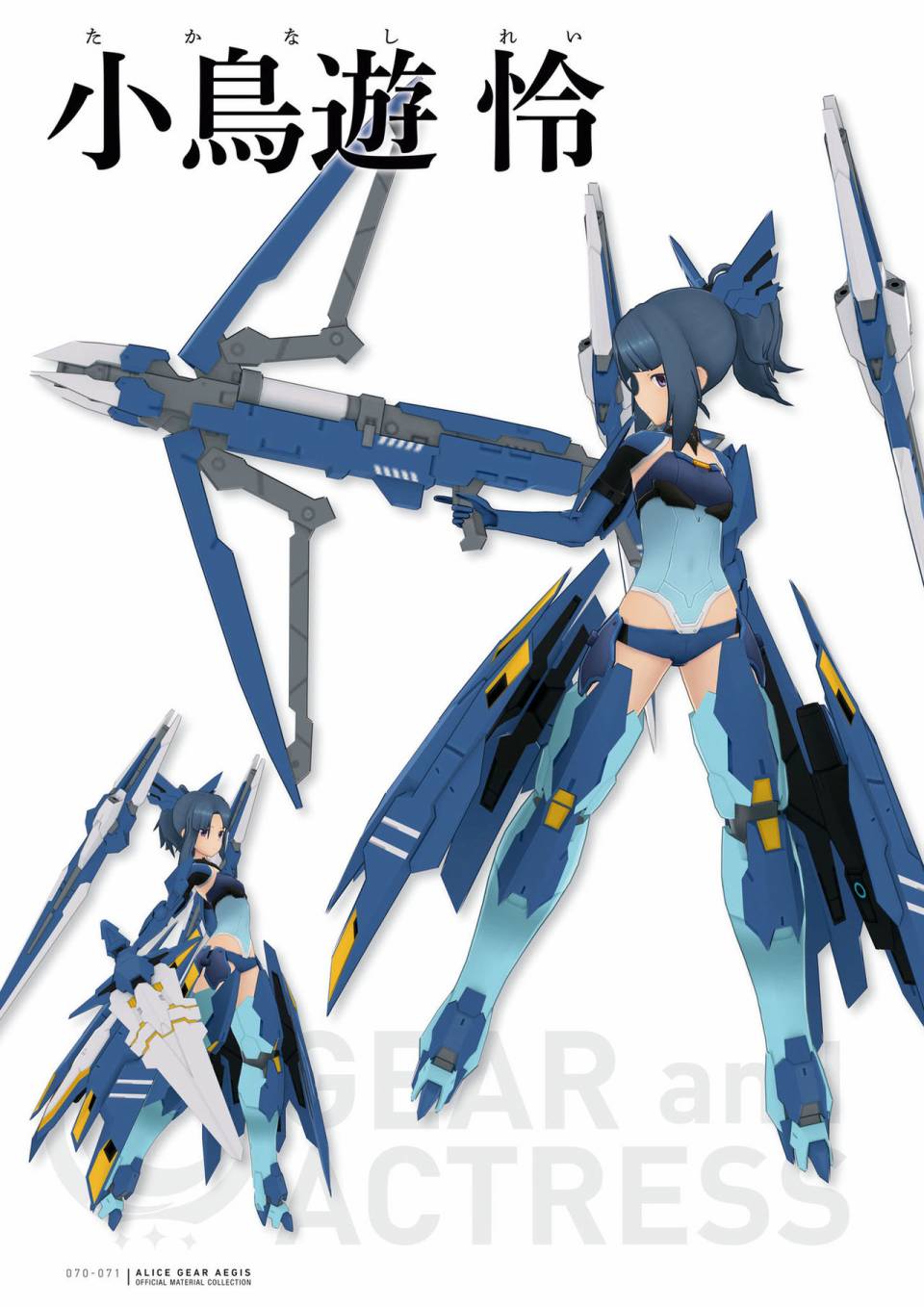 Alice Gear Aegis Official Material Collection韩漫全集-全一册无删减无遮挡章节图片 