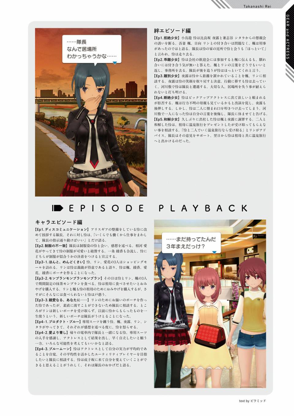 Alice Gear Aegis Official Material Collection韩漫全集-全一册无删减无遮挡章节图片 