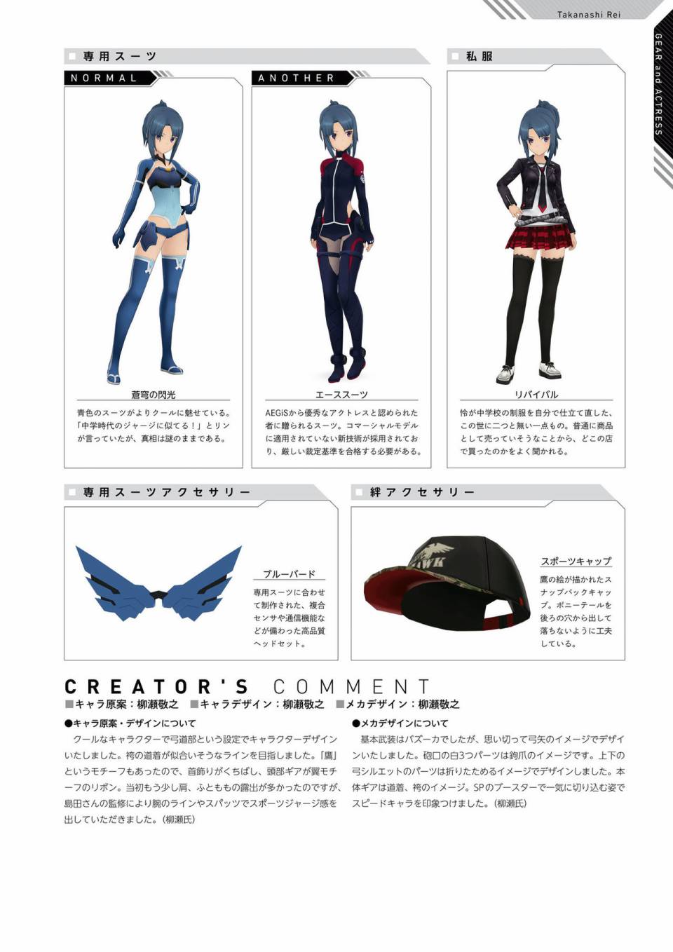Alice Gear Aegis Official Material Collection韩漫全集-全一册无删减无遮挡章节图片 