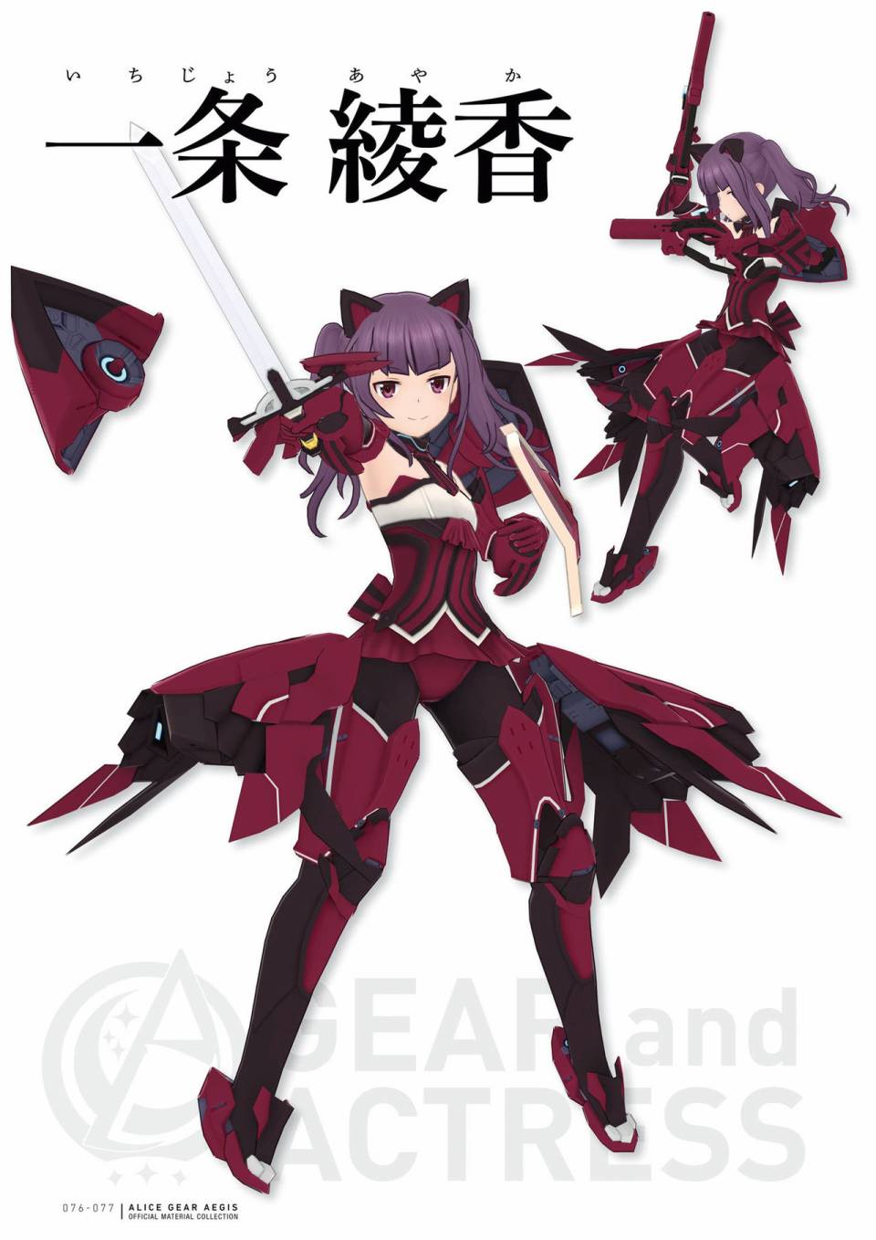 Alice Gear Aegis Official Material Collection韩漫全集-全一册无删减无遮挡章节图片 