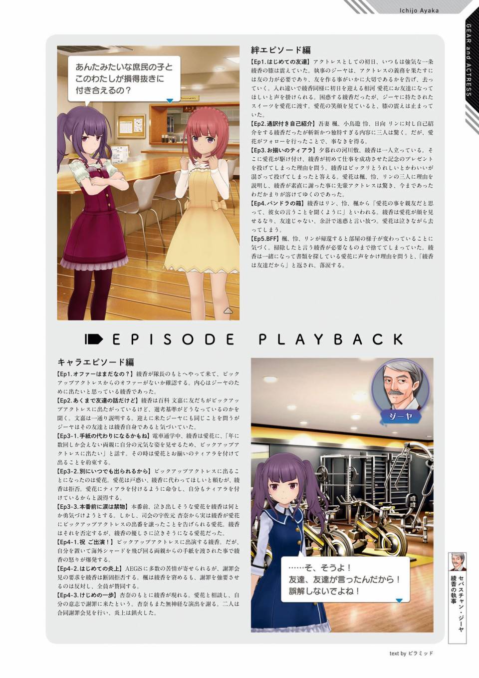 Alice Gear Aegis Official Material Collection韩漫全集-全一册无删减无遮挡章节图片 