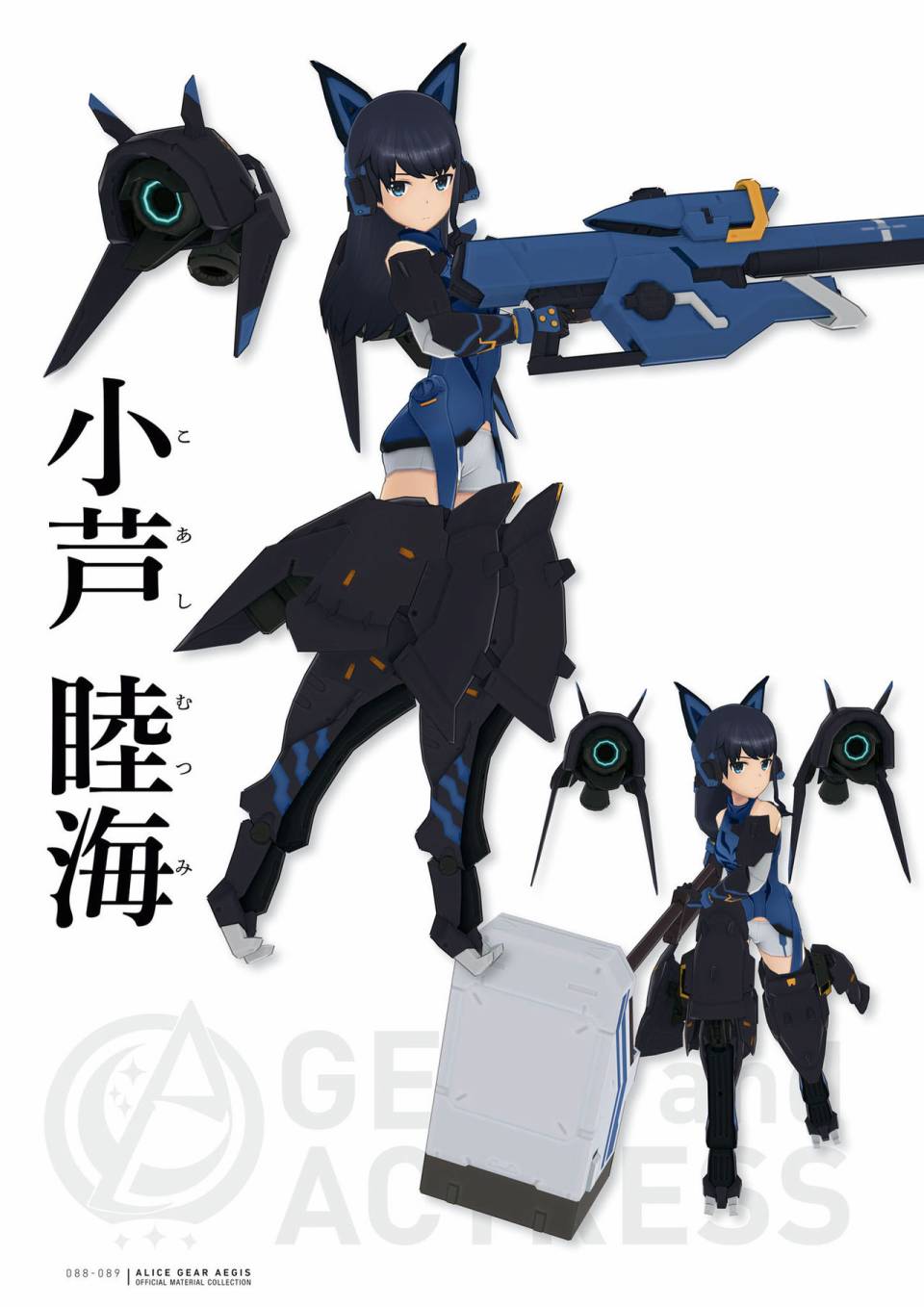 Alice Gear Aegis Official Material Collection韩漫全集-全一册无删减无遮挡章节图片 