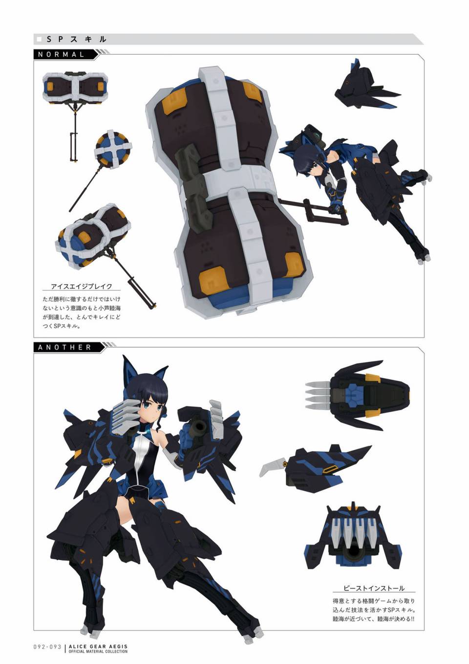 Alice Gear Aegis Official Material Collection韩漫全集-全一册无删减无遮挡章节图片 