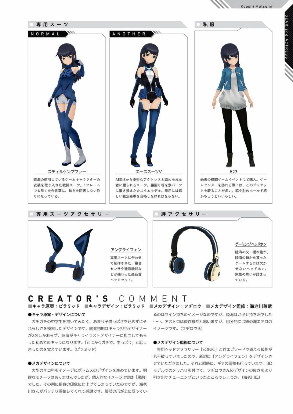 Alice Gear Aegis Official Material Collection韩漫全集-全一册无删减无遮挡章节图片 