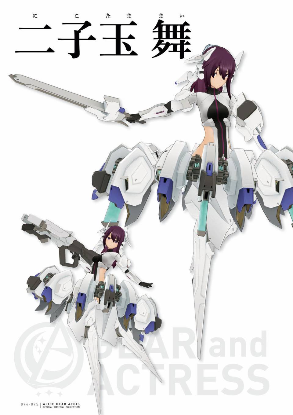 Alice Gear Aegis Official Material Collection韩漫全集-全一册无删减无遮挡章节图片 