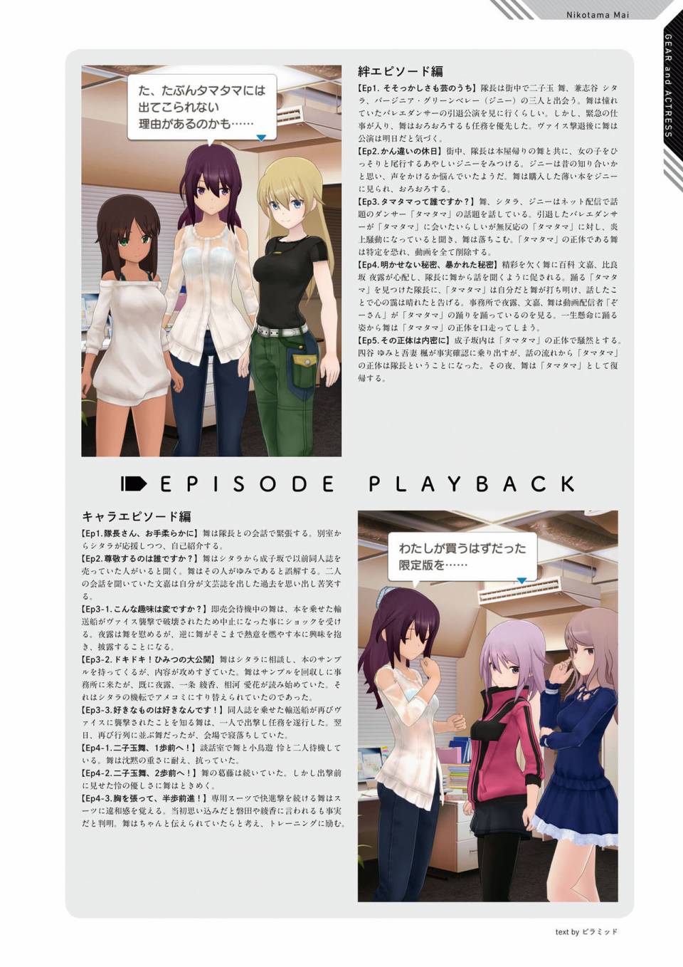 Alice Gear Aegis Official Material Collection韩漫全集-全一册无删减无遮挡章节图片 