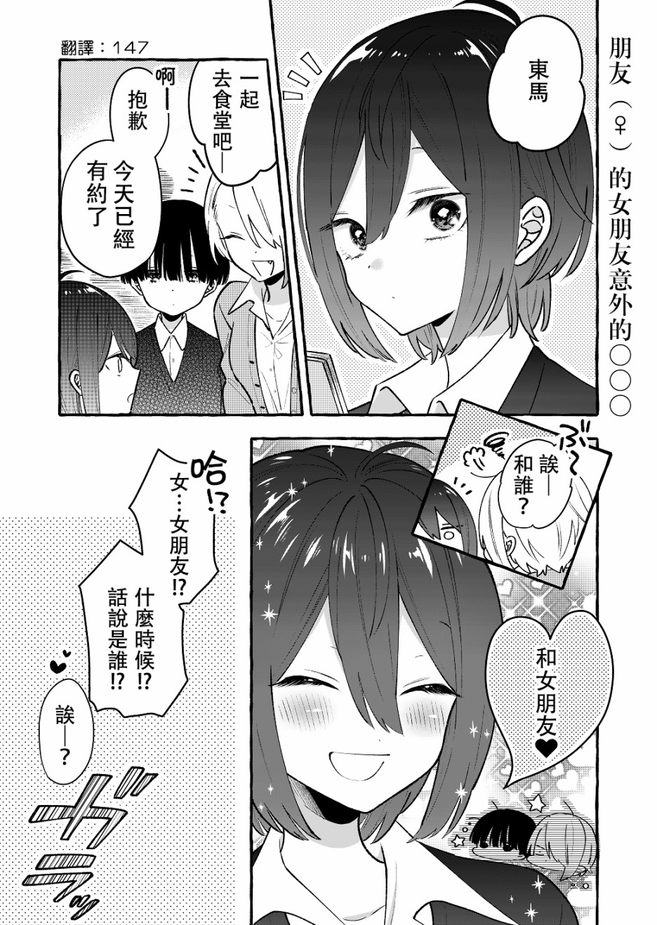 关于憧憬的前辈的恋人很○○○的事韩漫全集-第04话无删减无遮挡章节图片 