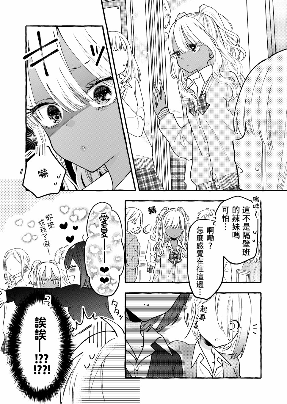 关于憧憬的前辈的恋人很○○○的事韩漫全集-第04话无删减无遮挡章节图片 