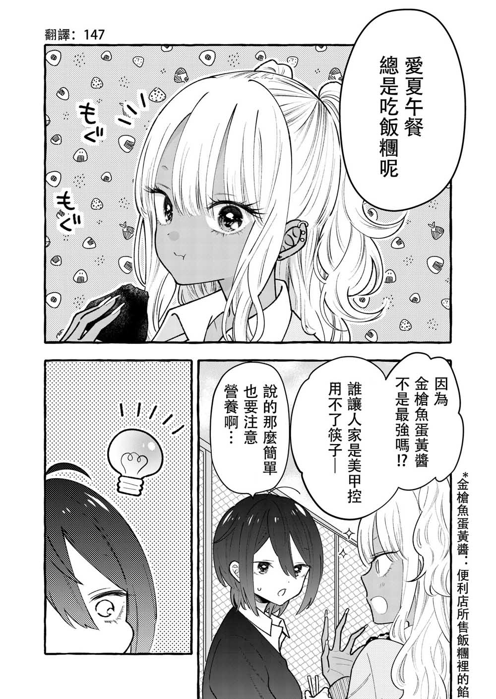 关于憧憬的前辈的恋人很○○○的事韩漫全集-第05话无删减无遮挡章节图片 