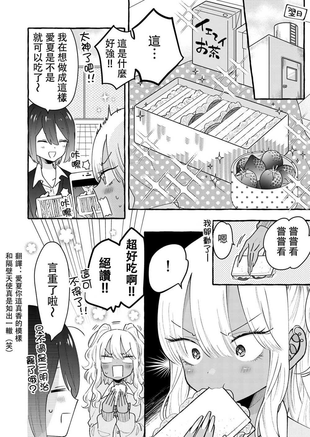 关于憧憬的前辈的恋人很○○○的事韩漫全集-第05话无删减无遮挡章节图片 
