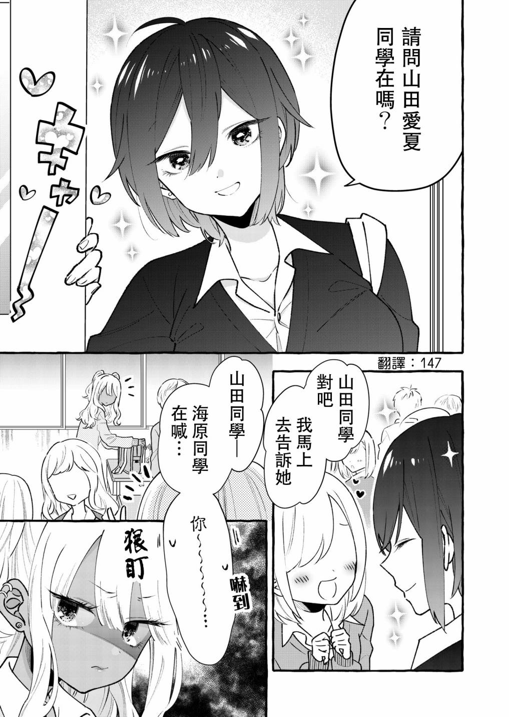 关于憧憬的前辈的恋人很○○○的事韩漫全集-第06话无删减无遮挡章节图片 