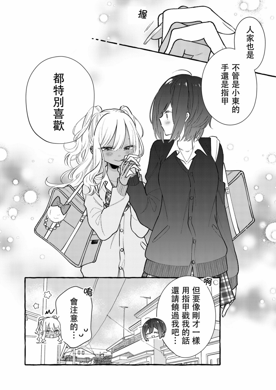 关于憧憬的前辈的恋人很○○○的事韩漫全集-第07话无删减无遮挡章节图片 