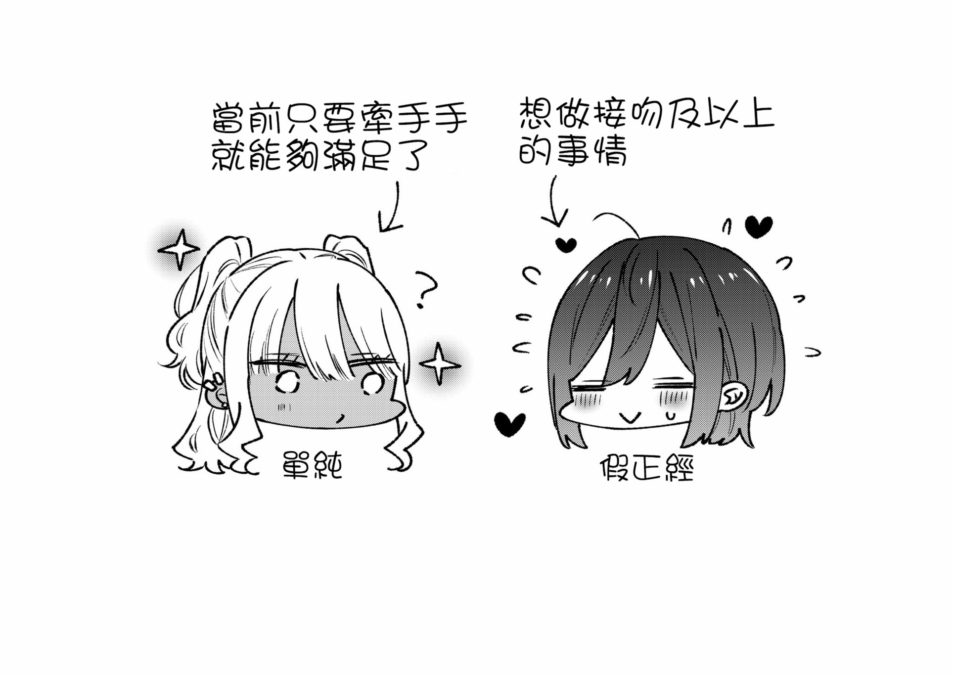 关于憧憬的前辈的恋人很○○○的事韩漫全集-第07话无删减无遮挡章节图片 