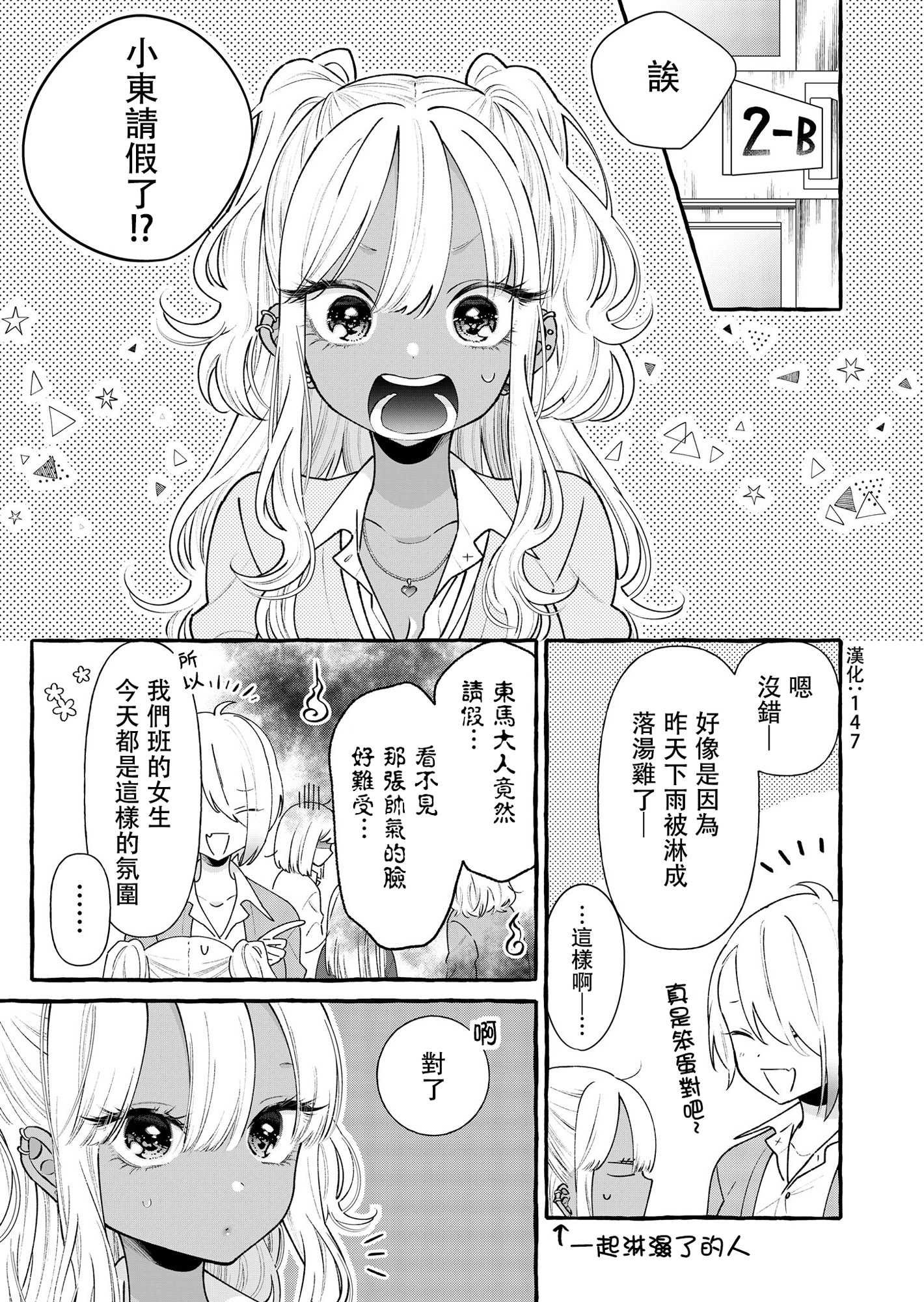 关于憧憬的前辈的恋人很○○○的事韩漫全集-第11话无删减无遮挡章节图片 