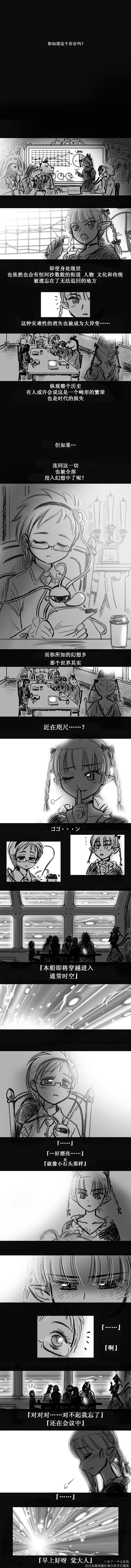 彼时的火车韩漫全集-短篇无删减无遮挡章节图片 