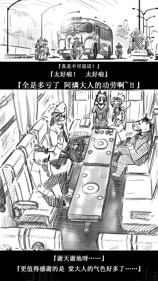 彼时的火车韩漫全集-短篇无删减无遮挡章节图片 