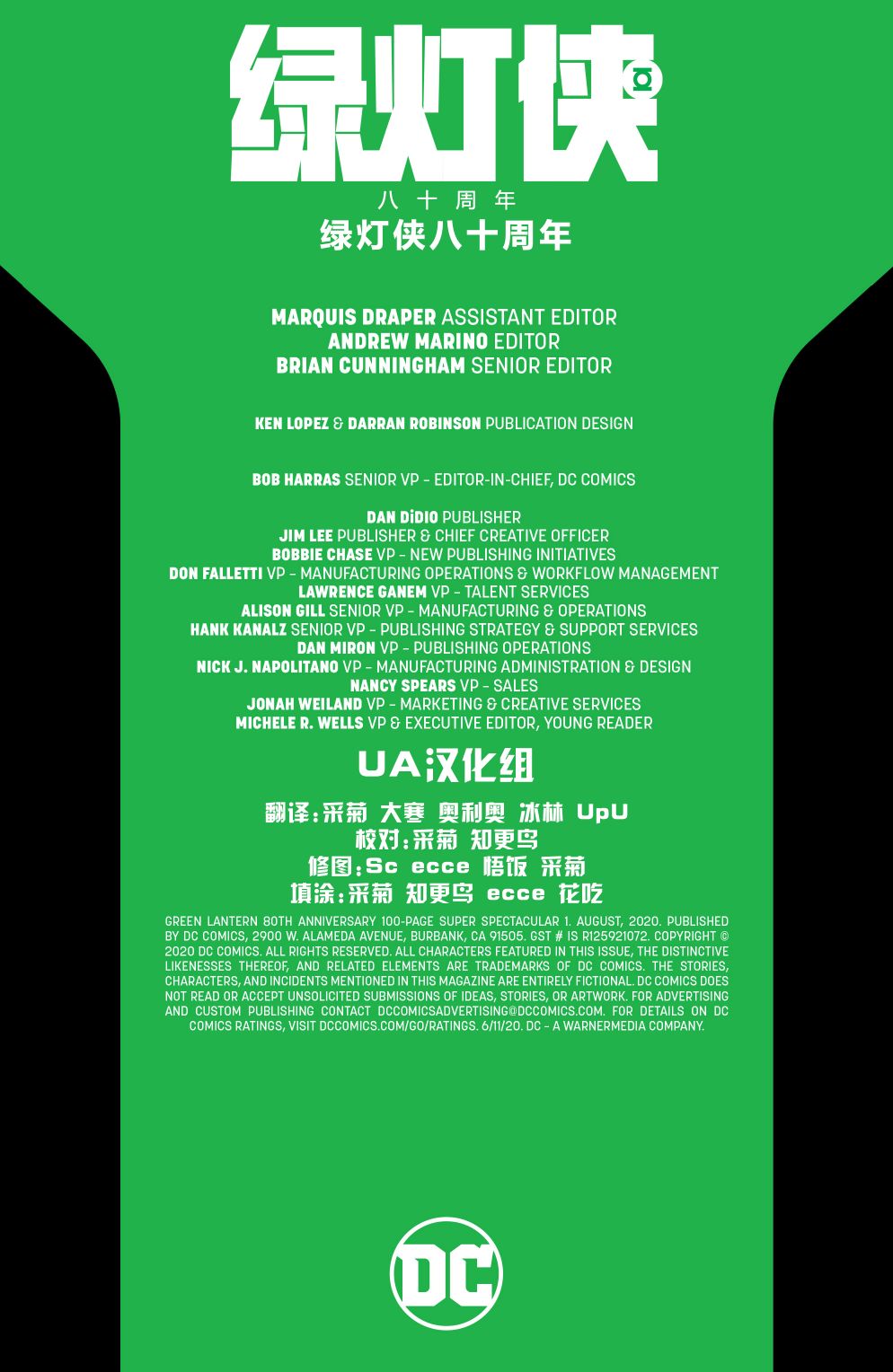 绿灯侠八十周年超级奇观巨制韩漫全集-全一卷无删减无遮挡章节图片 
