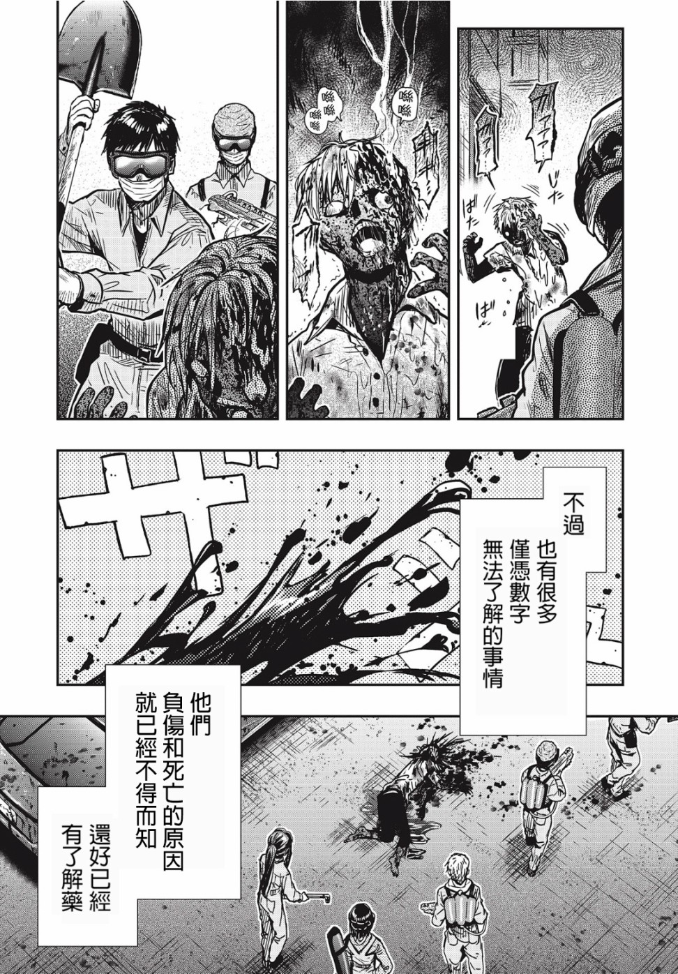 学园孤岛~信~韩漫全集-第01话无删减无遮挡章节图片 