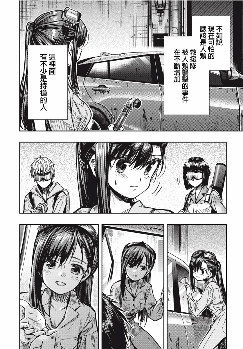 学园孤岛~信~韩漫全集-第01话无删减无遮挡章节图片 