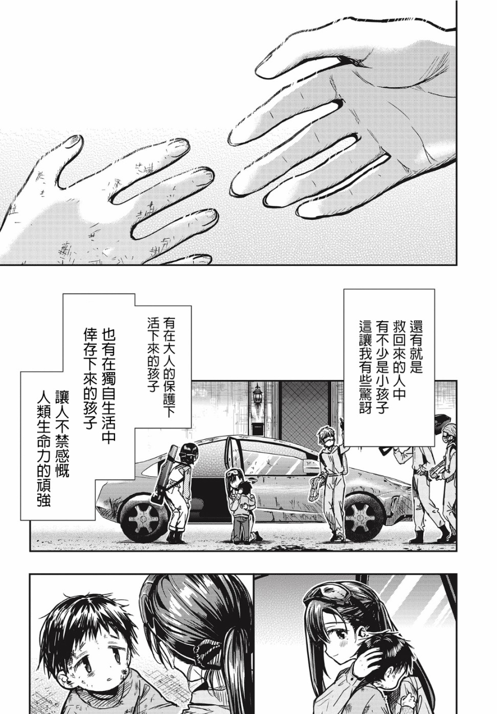 学园孤岛~信~韩漫全集-第01话无删减无遮挡章节图片 