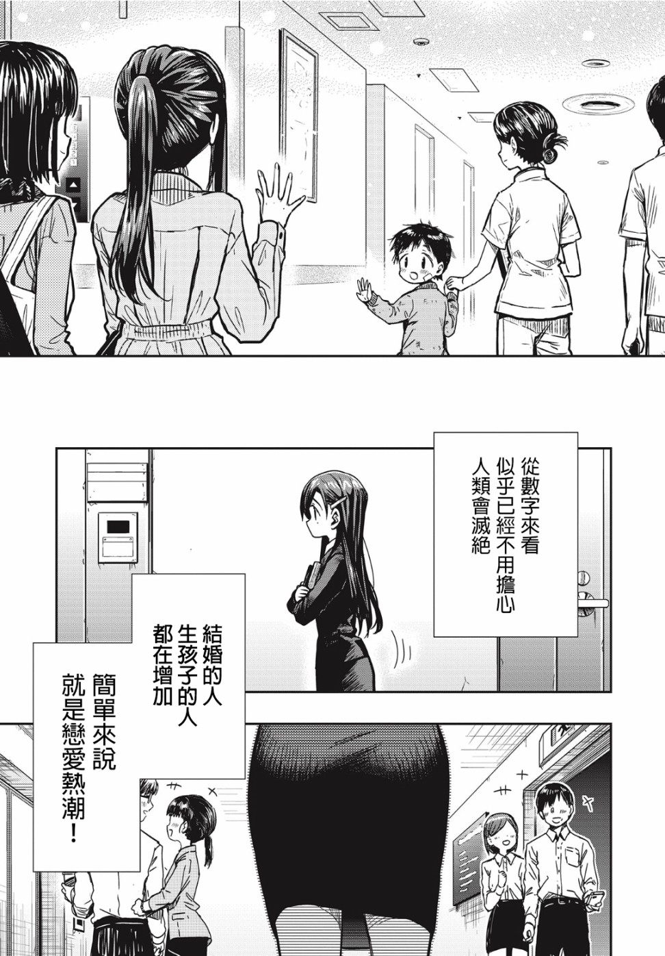 学园孤岛~信~韩漫全集-第01话无删减无遮挡章节图片 