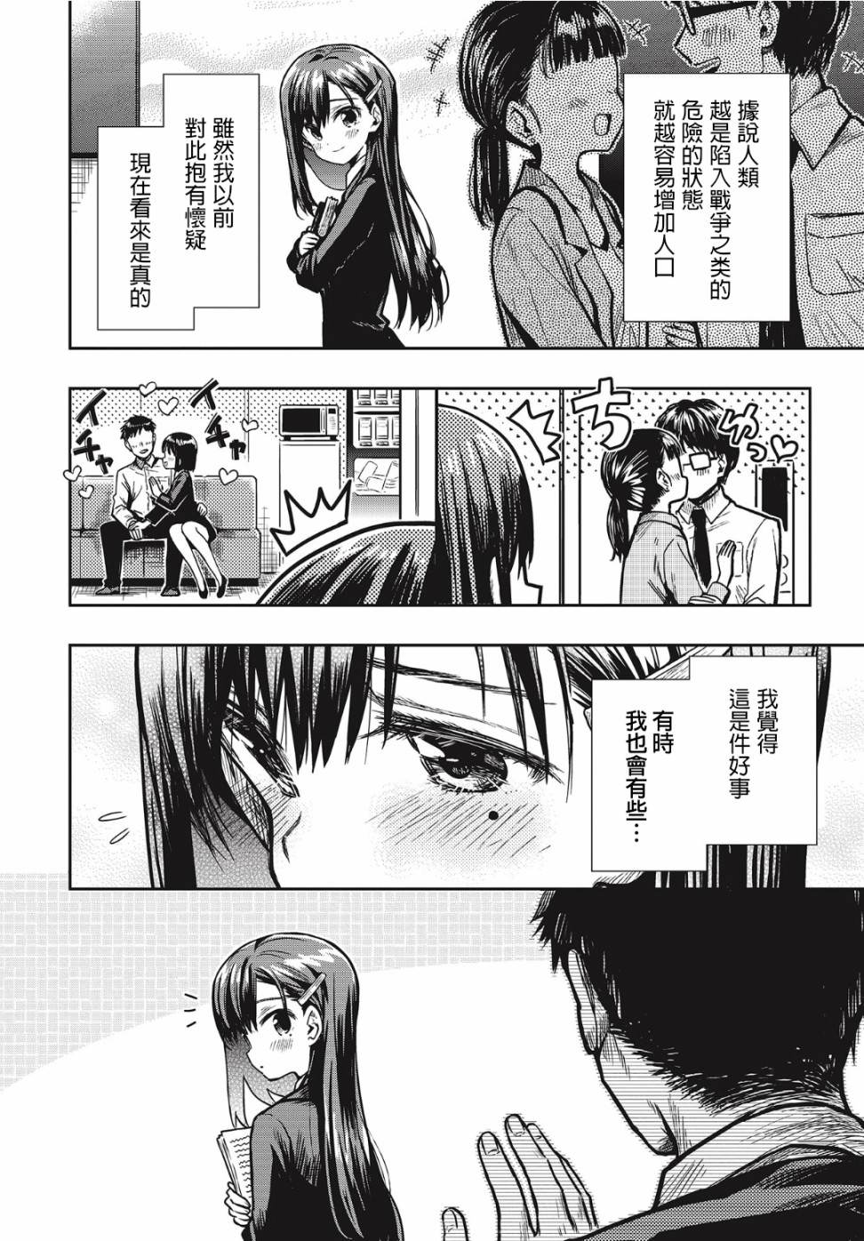 学园孤岛~信~韩漫全集-第01话无删减无遮挡章节图片 