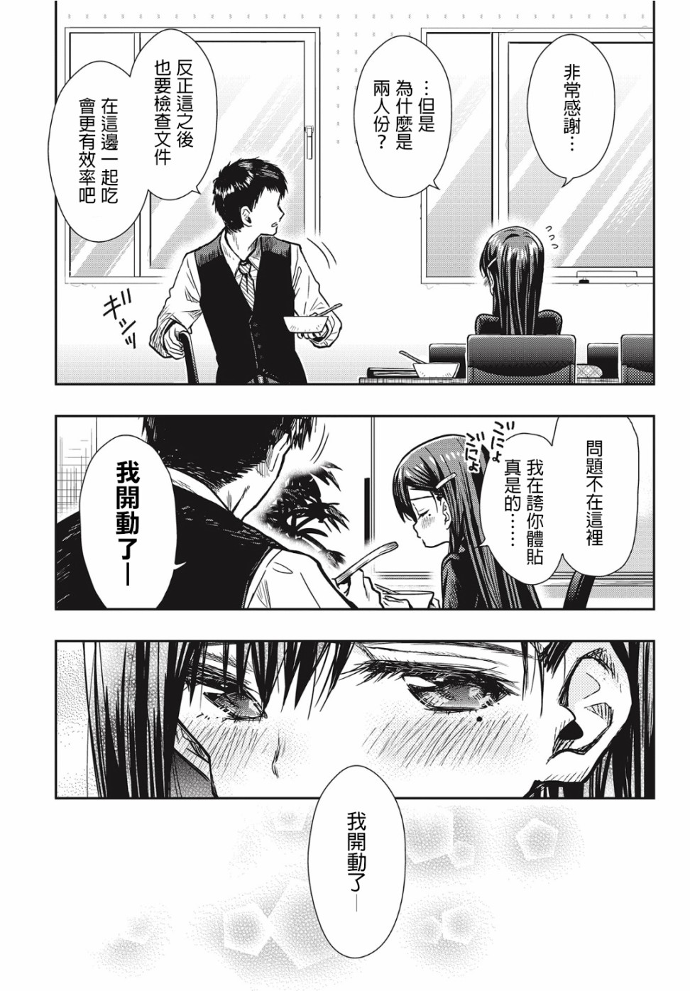 学园孤岛~信~韩漫全集-第01话无删减无遮挡章节图片 