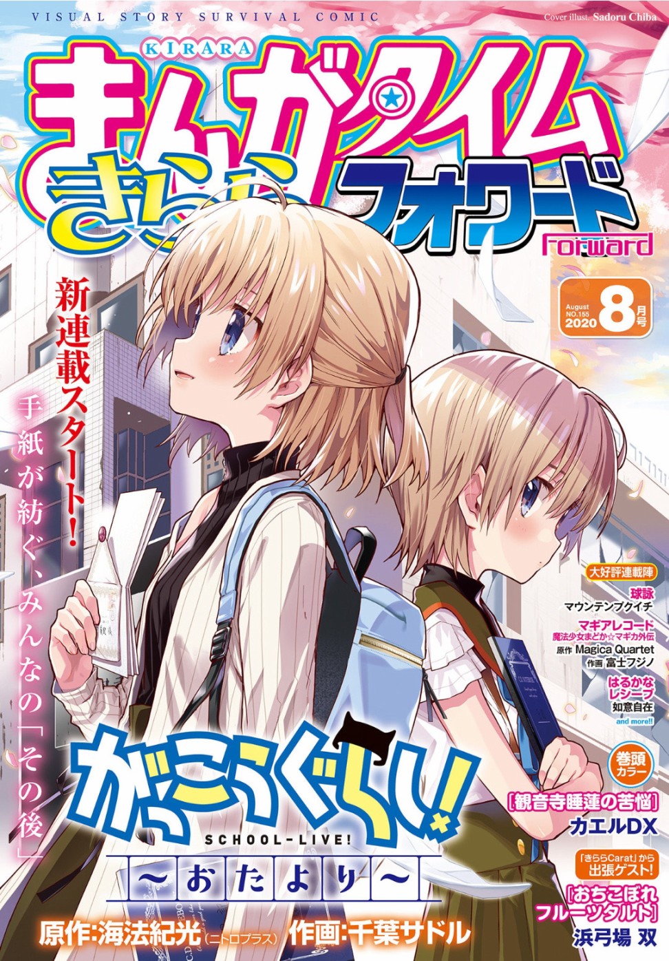 学园孤岛~信~韩漫全集-第01话无删减无遮挡章节图片 