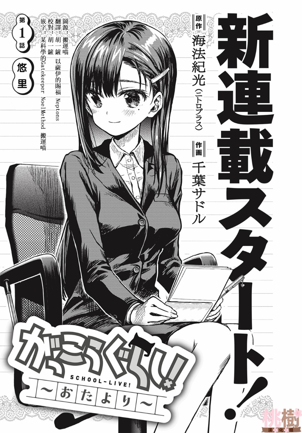 学园孤岛~信~韩漫全集-第01话无删减无遮挡章节图片 