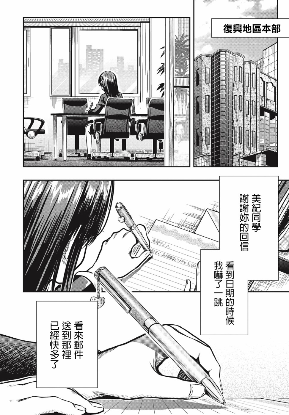 学园孤岛~信~韩漫全集-第01话无删减无遮挡章节图片 